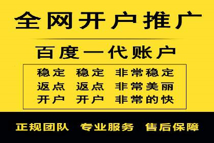 信息流广告开户后的返点策略与技巧